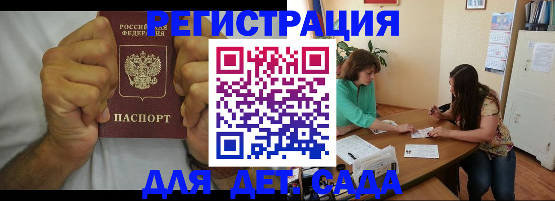 временная регистрация поиск в Реутове