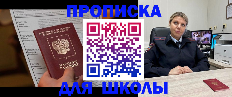 регистрация в Реутове