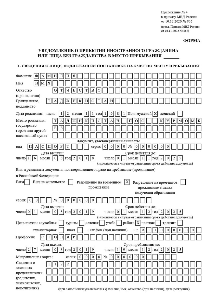 временная регистрация в Реутове временная регистрация в Реутове